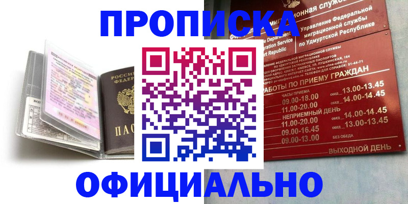 временная регистрация 2025 в Чапаевске