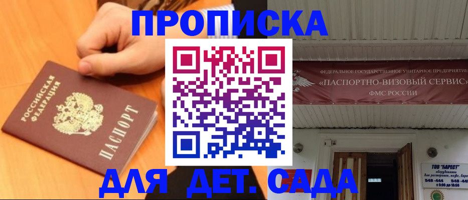 прописка для военкомата в Чапаевске