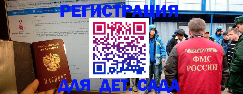 временная регистрация недорого в Чапаевске