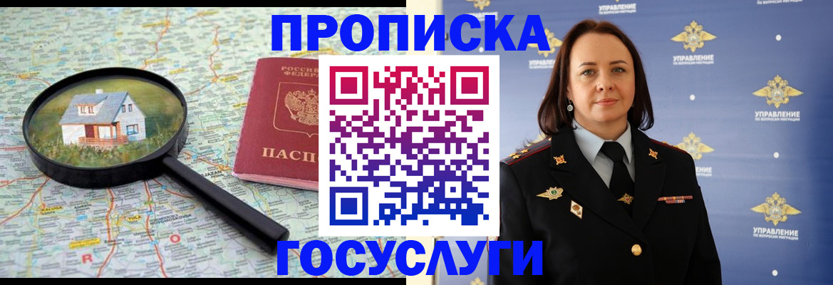 временная регистрация собственник в Чапаевске